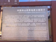 -白草畔自然风景区