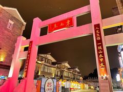 -东西巷
