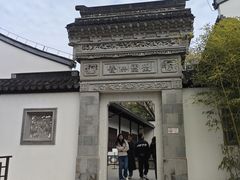 -上海醉白池公园