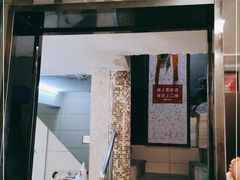 门面-江三王记牛杂馆(总店)