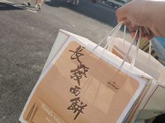 -长发西饼(临顿路店)