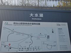 -阳台山自然风景区