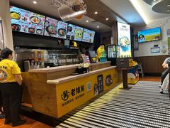 -老娘舅(苏州双湖广场店)
