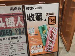 -闻老头·菊花炭烤肉(佛山首店)