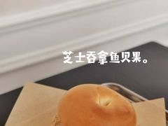 芝士吞拿鱼贝果-A30 BISTRO