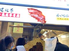 门面-徐亮烤蹄(建设路店)