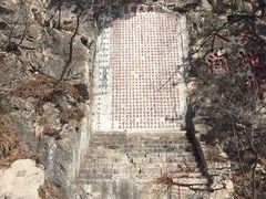 -九鼎铁刹山风景区