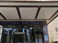 -华雅·云缦酒店(岳阳楼区火车站店)