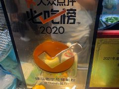 -锦泓老字号猪脏粉(东联大厦店)