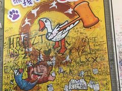 -骑鹅公社(南开大悦城店)