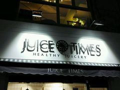 门面-JUICE  TIMES(中茵海华店)
