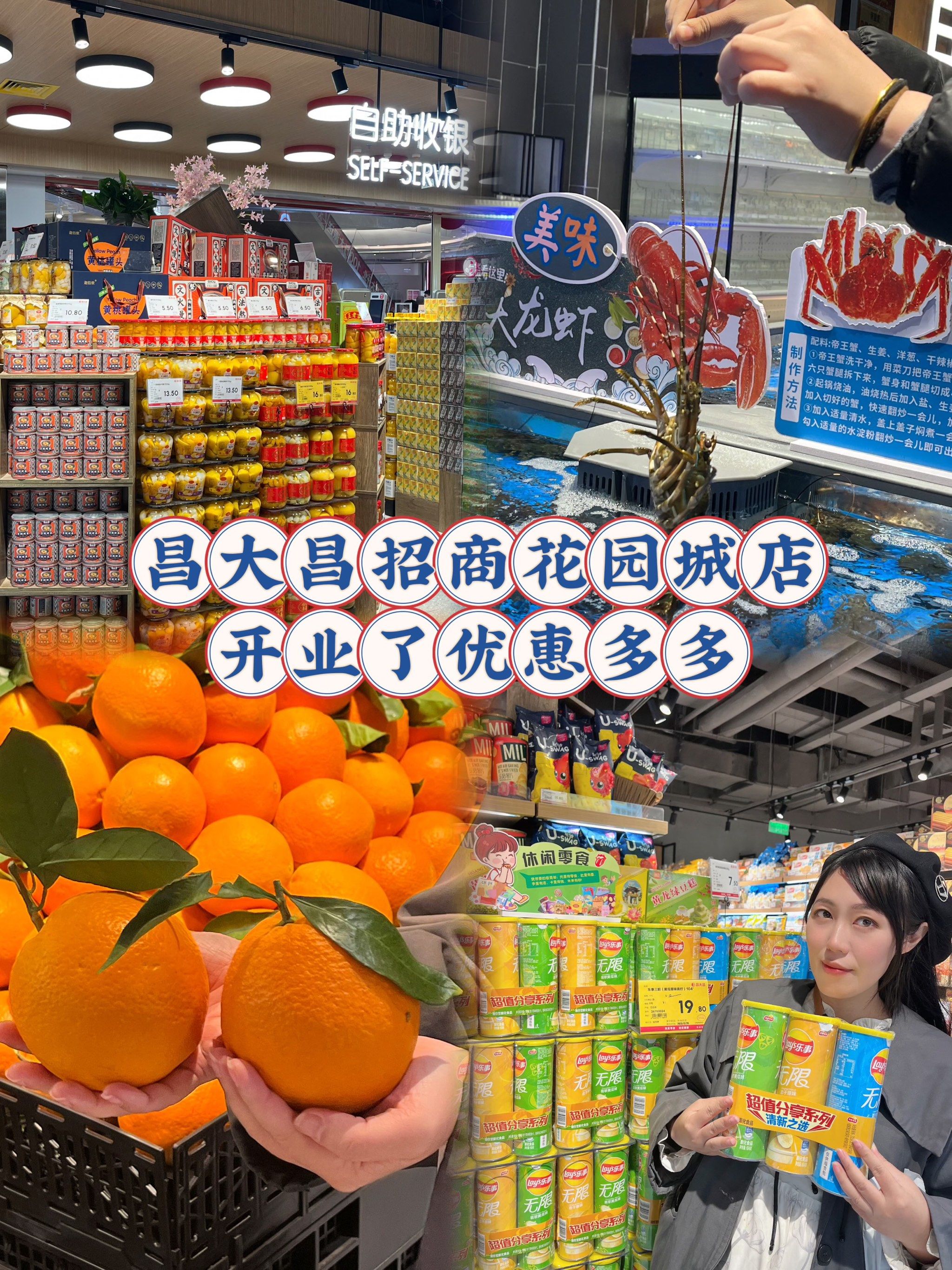 在湛江!打卡昌大昌超市全攻略