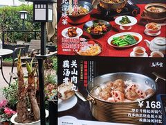 -玉满堂·湖北融合菜