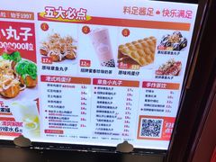 -咕噜咕噜·章鱼小丸子(西湖路店)