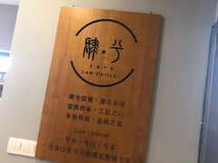 -肆兮眼镜·蔡司·徕卡战略合作店(大坪店)