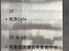 -塔顶·Cafe·日啡夜酒(北京路店)