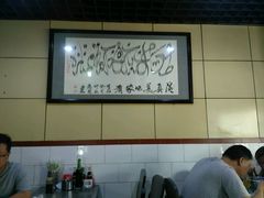 -右安门拉面