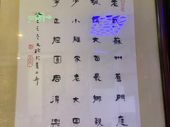 -同得兴 Since·1995 传统苏式面馆(十全街店)
