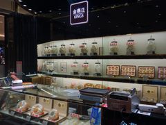 -金燕庄·KINGS(万象城店)