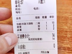 账单-拾叁味·桂林米粉(桂雅店)