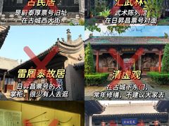-平遥古城