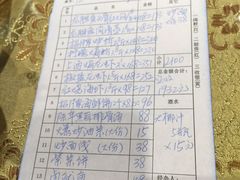 账单-鹭港渔家海鲜大排档