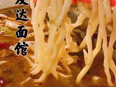 -友达面馆(鼓楼店)