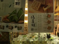 -泸溪河桃酥(秦淮夫子庙一店)