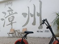-hilive南厝咖啡厅(火山岛店)