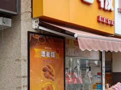门面-潘老板炸鸡(河西万达店)