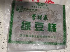 -曹祥泰(解放路店)