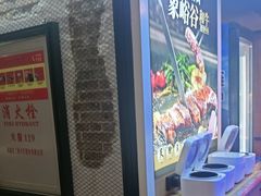 -57度湘(王府井10F店)