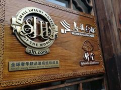 -锦堂中餐厅
