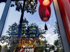 -胡大饭馆 24h(簋街总店)