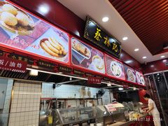 -蔡林记(胭脂路店)