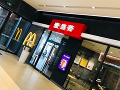 -麦当劳(保利广场店)