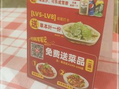 -草本味·市井羊肉馆·烧烤·龙虾·口味菜(新开铺总店)