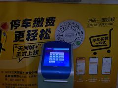 -天河城购物中心