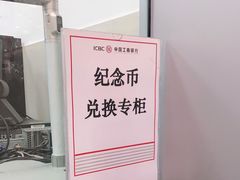 -中国工商银行(建国西路支行)