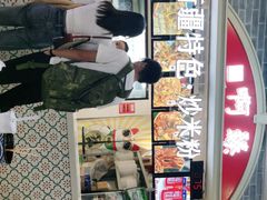 -啊臻味道•新疆特色炒米粉(大学城店)