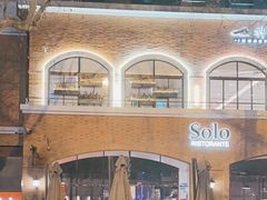 -Solo(衡山路店)