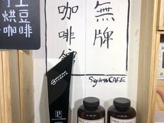 -无牌咖啡&酒馆