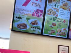 -小杨生煎(香港名都店)
