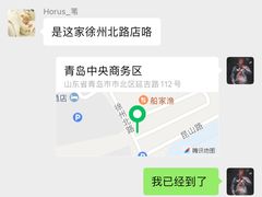 -船家渔(徐州北路店)