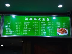 -牛街老爆肚满(牡丹园店)