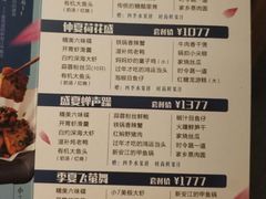 菜单-7017浙菜•建德味(中财店)
