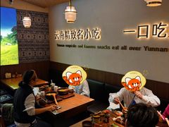 -良米山·云南野生菌过桥米线(上海首店)