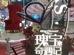 -五月花商业广场(中山五路店)