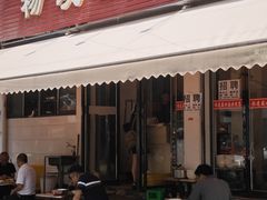 -杨凌蘸水面(建章路店)