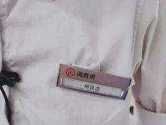 -海底捞火锅(南山京基百纳店)